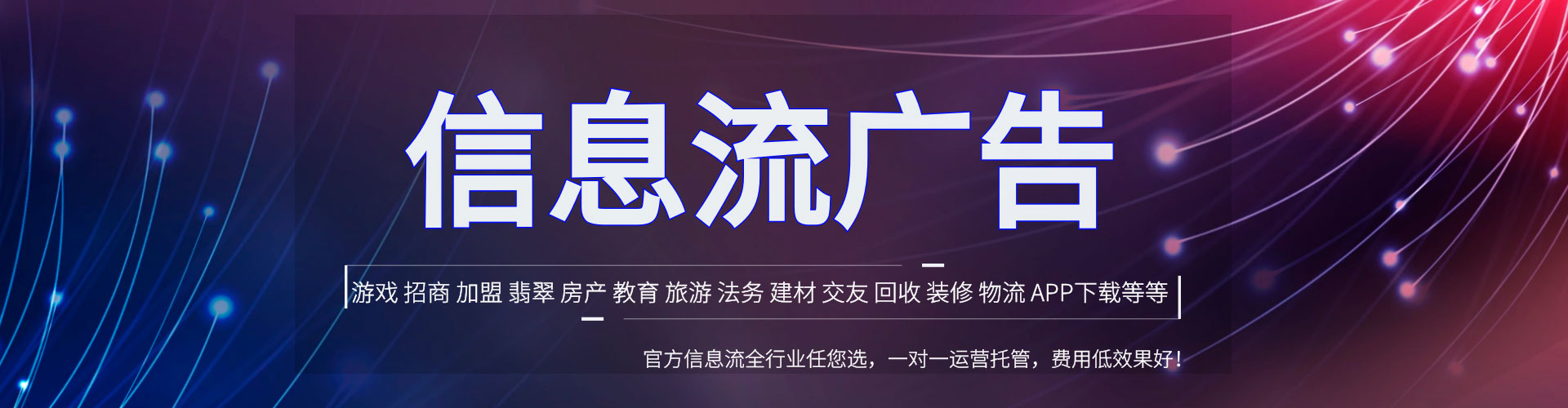 仁德信息流大师